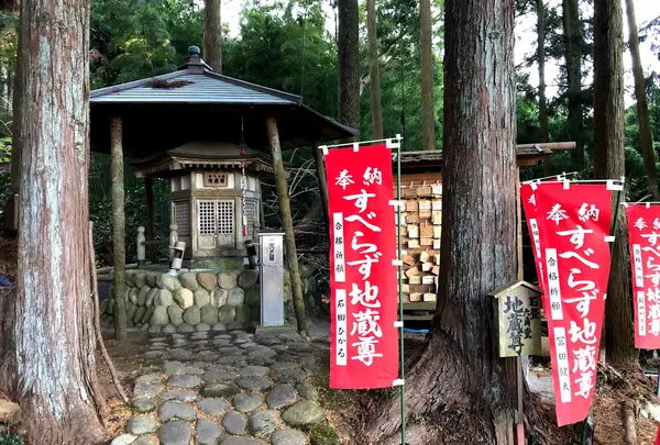 すべらず地蔵尊