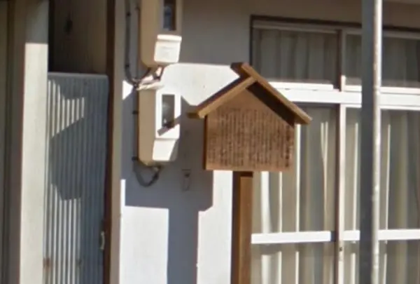 金谷宿定飛脚問屋跡