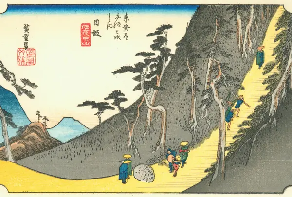日坂宿　小夜の中山
