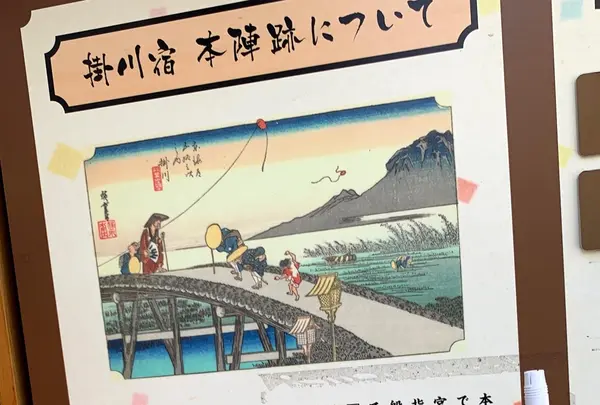 掛川宿沢野本陣跡