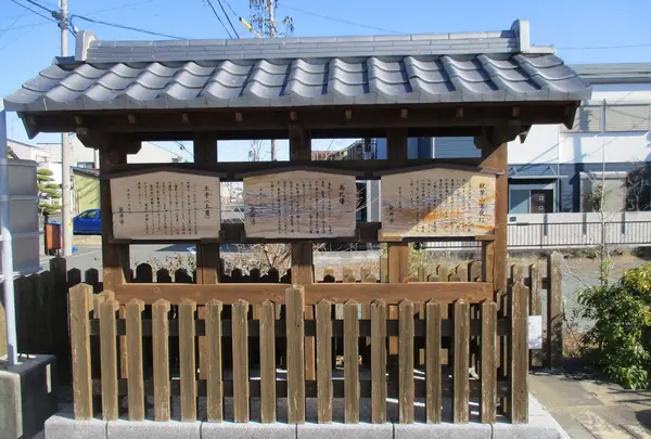 袋井宿西見附・高札場跡