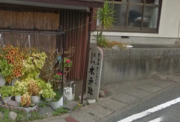 見付宿東木戸跡