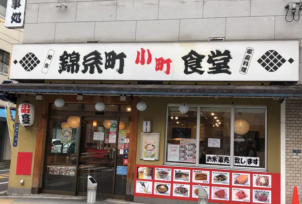 錦糸町小町食堂
