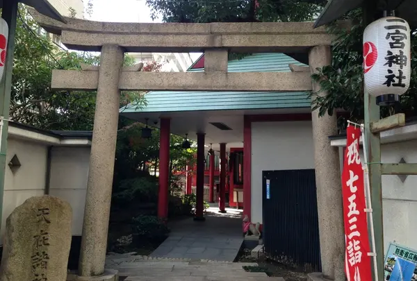 二宮神社