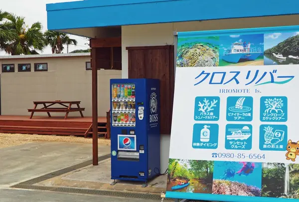 カヤック＆シュノーケル クロスリバー