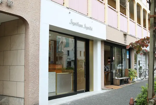 Signifiant Signifie シニフィアン シニフィエ 世田谷本店