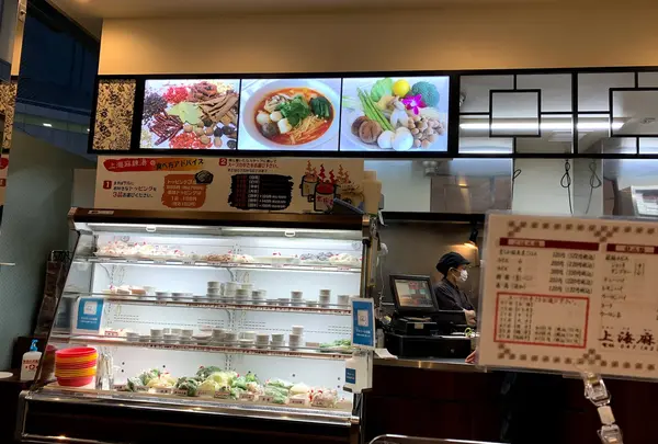 東魁楼 上海麻辣湯 (スープ春雨店)