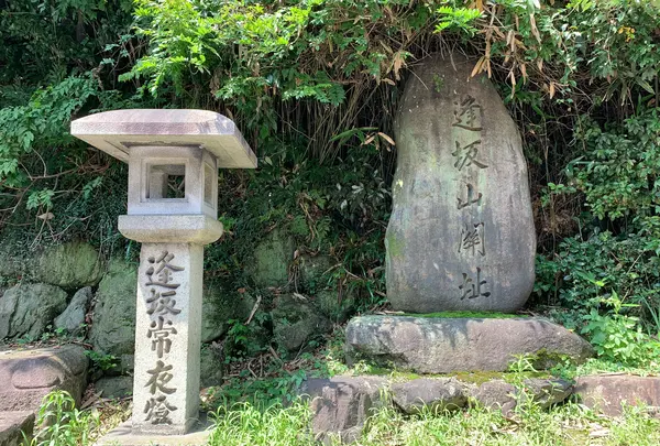 逢坂山関址