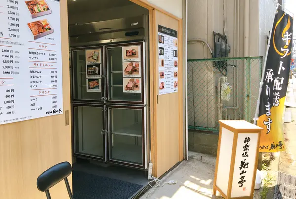 神楽坂 翔山亭 白河