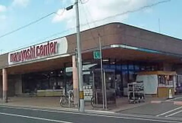 マルヨシセンター 内海店の写真・動画_image_915228