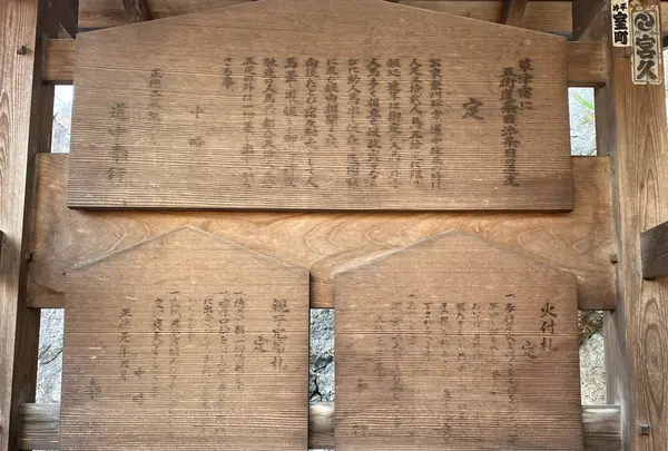 草津宿 高札場址