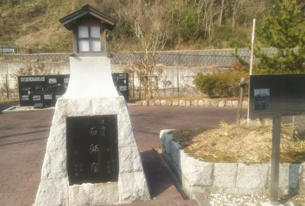 石部宿 東見附址