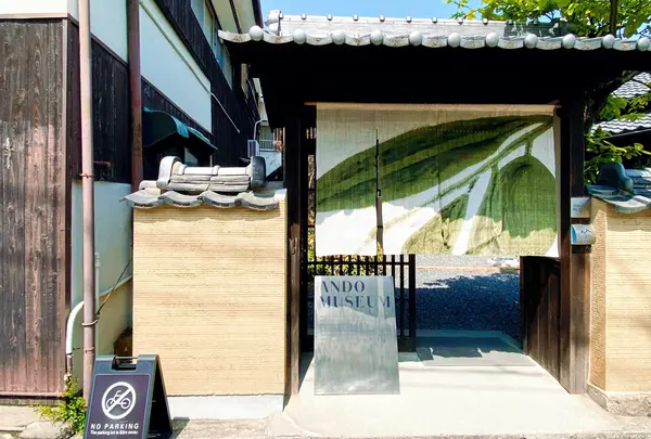ＡＮＤＯ ＭＵＳＥＵＭ