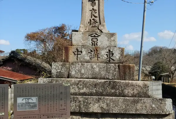 東海道 横田の渡し 常夜燈 (三雲側の渡し場より移設)