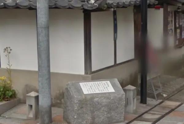 水口宿問屋場跡