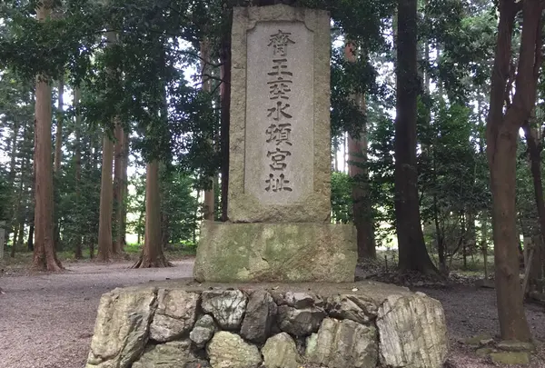 垂水斎王頓宮跡