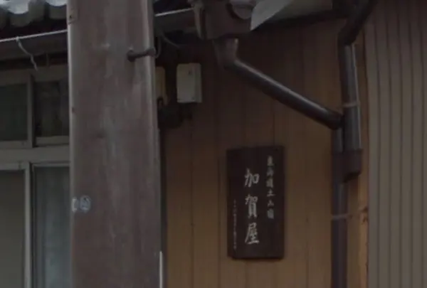 土山宿加賀屋跡の写真・動画_image_916303