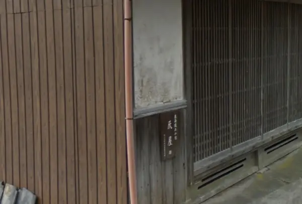 土山宿灰屋跡