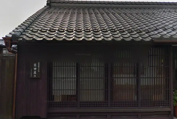 土山宿岩田屋跡の写真・動画_image_916308