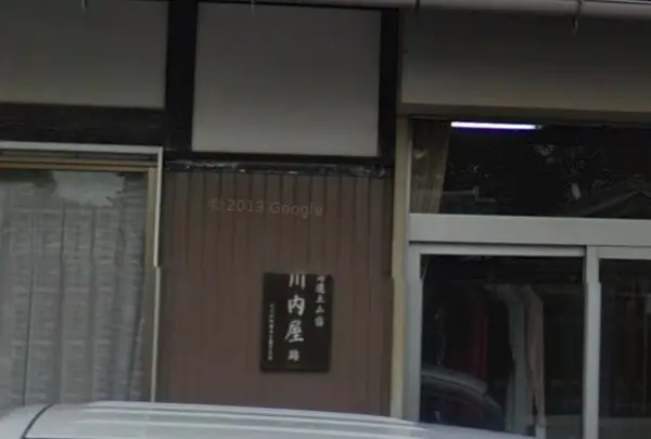 土山宿川内屋跡の写真・動画_image_916309