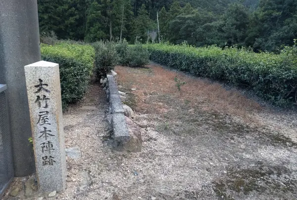 東海道坂下宿 大竹屋本陣跡