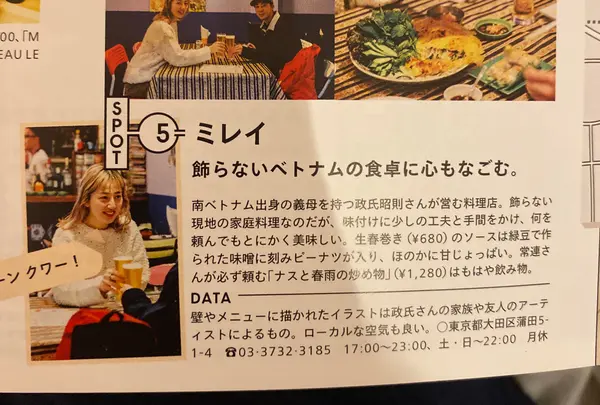 〒144-0052 東京都大田区蒲田５丁目１−４