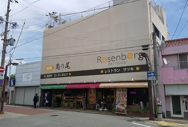 レストラン サツキ ・ 伊勢銘菓 亀乃尾本舗 ・ パン フレッシュケーキ ローゼンボルグ / 瑞宝軒