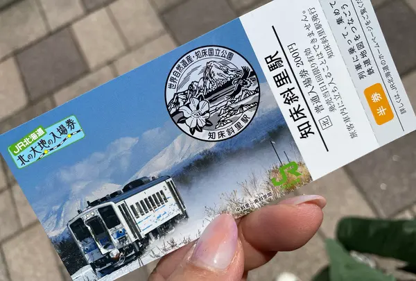 知床斜里駅