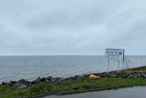 サロマ湖