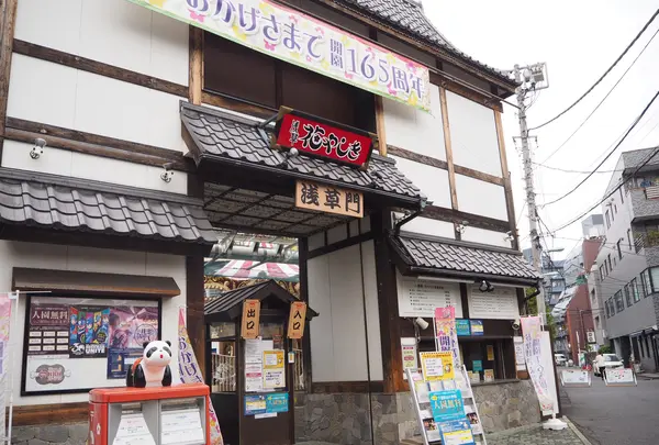 浅草花やしき
