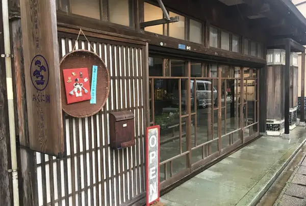 みくに園 三國湊店