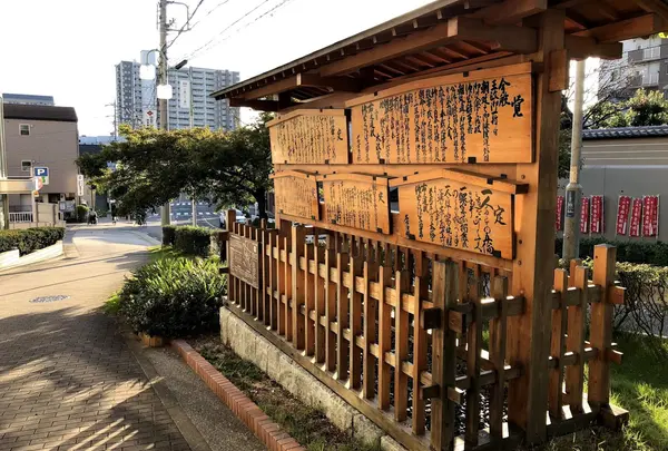 鳴海宿高札場