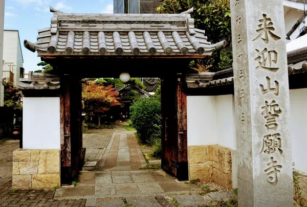 誓願寺