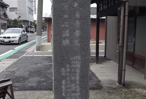 寂応庵跡