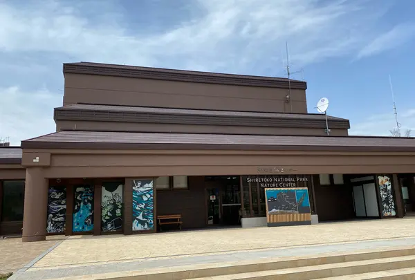 知床自然センター