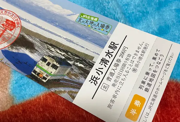 浜小清水駅