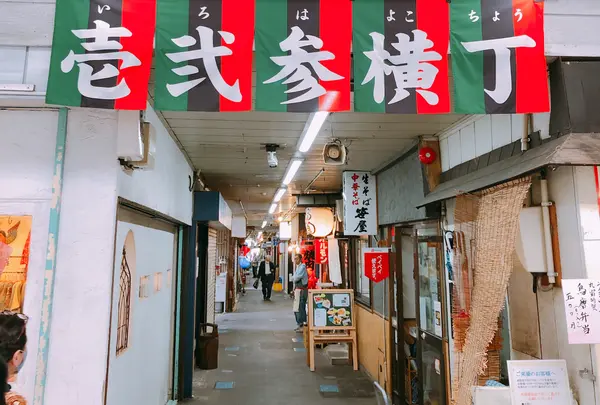 壱弐参（いろは）横丁の写真・動画_image_920772