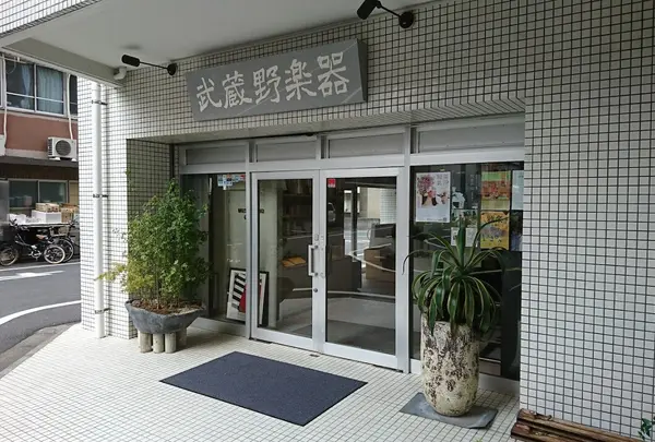 （株）武蔵野楽器