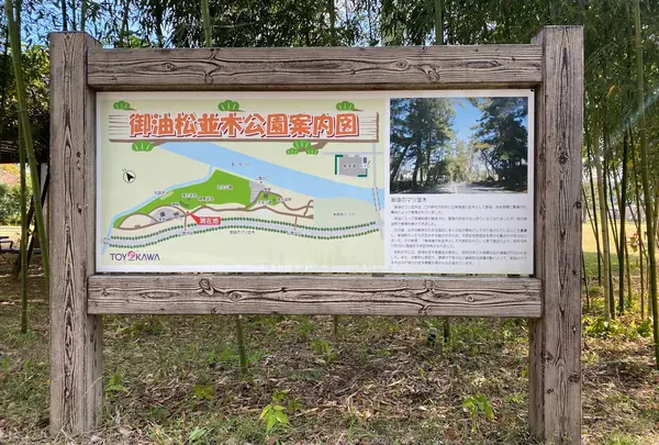 御油の松並木公園