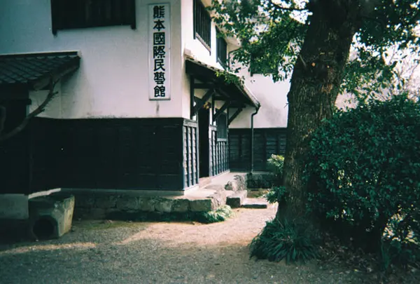 11/4  16:30〜18:00  熊本国際民藝館