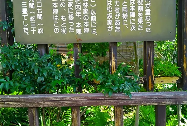 二川宿脇本陣坂本家跡