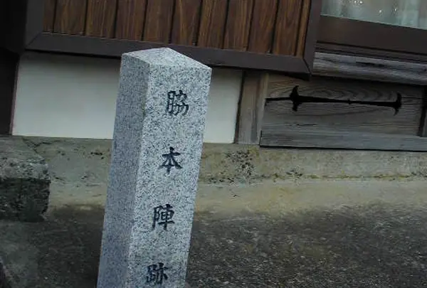 旧東海道 白須賀宿 脇本陣跡