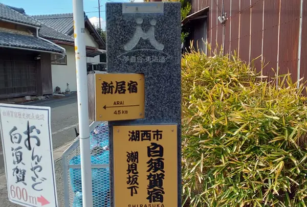 潮見坂下