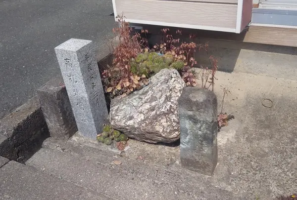 白須賀一里塚跡