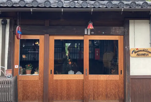 茜屋