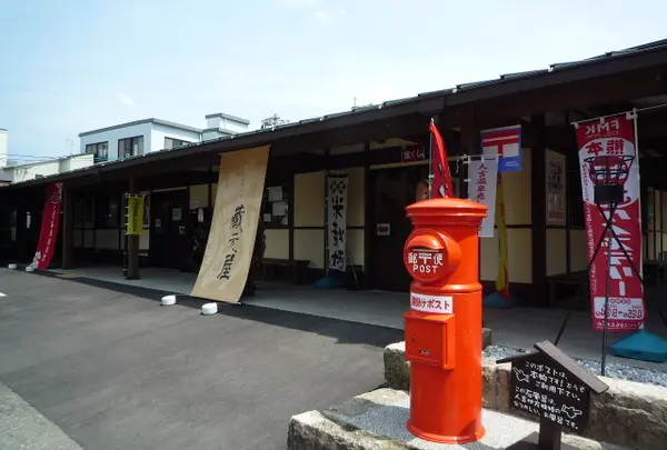 人吉温泉物産館