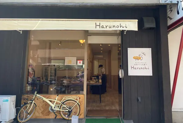 Harunohi