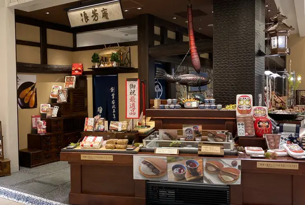 浪芳庵 伊丹空港ゲート内