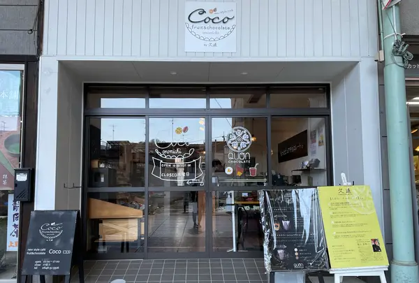 COCOby久遠