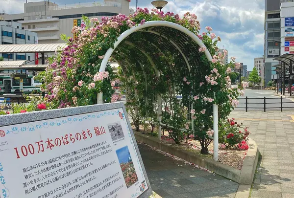 福山駅